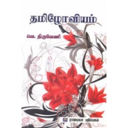 தமிழோவியம்