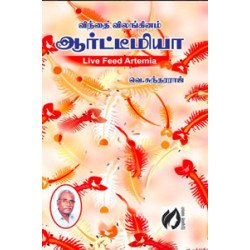 விந்தை விலங்கினம் ஆர்ட்டீமியா