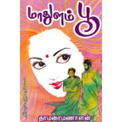 மாதுளம் பூ