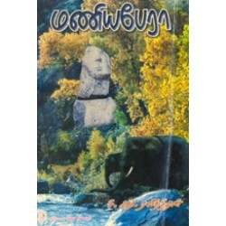 மணிய பேரா