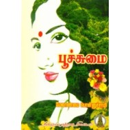 பூச்சுமை