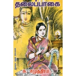 தலைப்பாகை