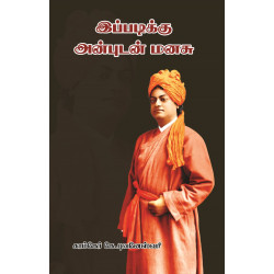 இப்படிக்கு, அன்புடன் மனசு