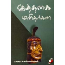 குத்தகை மனிதர்கள்