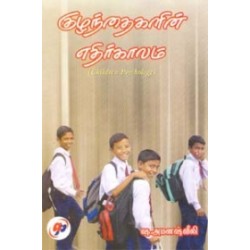 குழந்தைகளின் எதிர்காலம் குழந்தைகளின் எதிர்காலம்