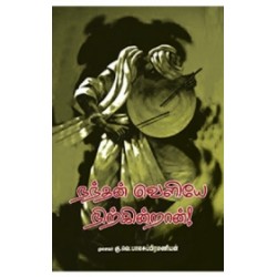 நந்தன் வெளியே நிற்கின்றான்