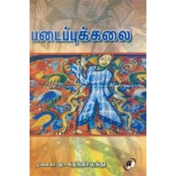 படைப்புக்கலை படைப்புக்கலை