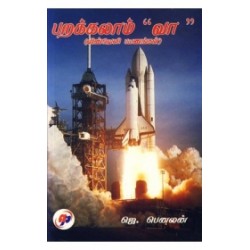 பறக்கலாம் 