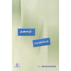 கலைச் சொல்லியல் கலைச் சொல்லியல்