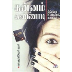 கன்னம் ஒரு கண்ணாடி கன்னம் ஒரு கண்ணாடி