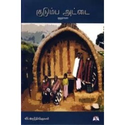 குடும்ப அட்டை