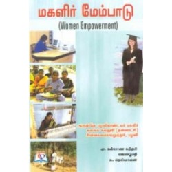 மகளிர் மேம்பாடு