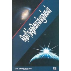 தெரிந்துகொள்ளுங்கள்