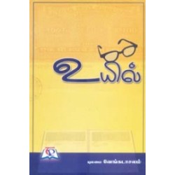 உயில் உயில்