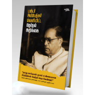 டாக்டர் அம்பேத்கர் வெளியிட்ட தேர்தல் அறிக்கை