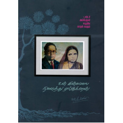 உன் இன்மையை நினைத்து ஏங்குகிறேன்