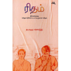ரிதம் - திரைக்கதை மற்றும் திரைப்படம் உருவான விதம்