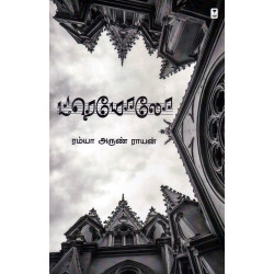 ட்ரெமோலோ