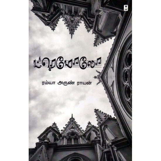 ட்ரெமோலோ