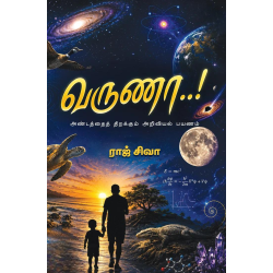 வருணா
