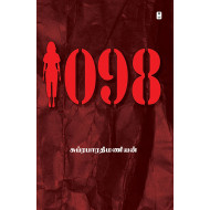 1098(நாவல்)