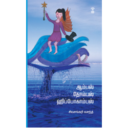 ஆம்பஸ் தோம்பஸ் ஹிப்போகாம்பஸ்