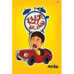 ஆழி டைம்ஸ்