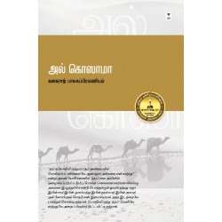 அல் கொஸாமா