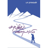 அலகிலா விளையாட்டு