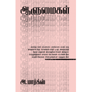 ஆளுமைகள்