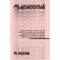 ஆளுமைகள்