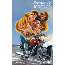 அராஜகம் 1000