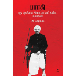 பாரதி புது யுகத்தை அடையாளம் கண்ட மகாகவி பாரதி புது யுகத்தை அடையாளம் கண்ட மகாகவி