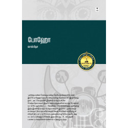 போஹோ