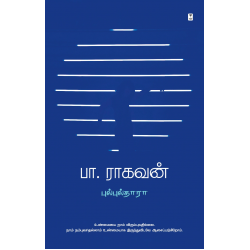 புல்புல்தாரா