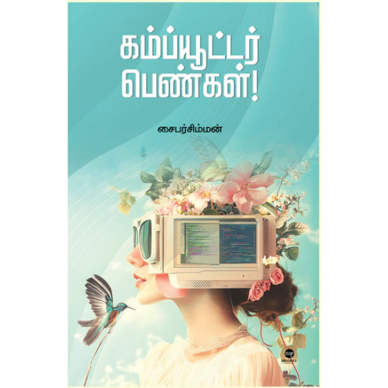 கம்ப்யூட்டர் பெண்கள் கம்ப்யூட்டர் பெண்கள்
