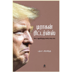 டிராகன் ரிட்டர்ன்ஸ்