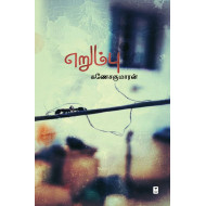 எறும்பு