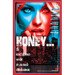 Honey... நீ மட்டுமே என் உலகம் இல்லை Honey... நீ மட்டுமே என் உலகம் இல்லை