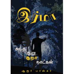 இர்மா