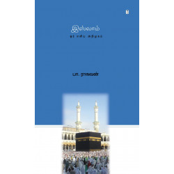 இஸ்லாம்