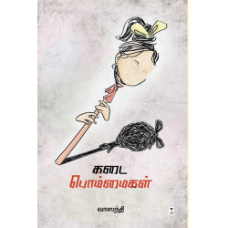 கடை பொம்மைகள் கடை பொம்மைகள்