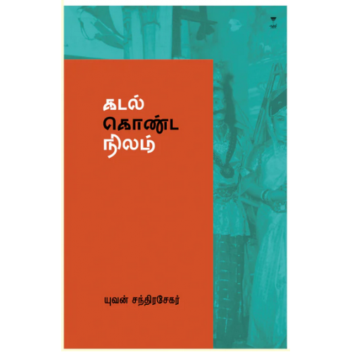 Curated Tamil Bookstore Buy Tamil Books Online at