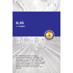 கடசல் கடசல்