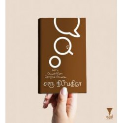 கனவு கேப்பச்சினோ கொஞ்சம் சேட்டிங்...