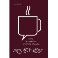 கனவு கேப்பச்சினோ கொஞ்சம் சேட்டிங்... (பாகம் இரண்டு)