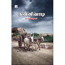 கன்னிவாடி