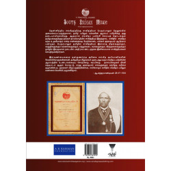 கருணாமிர்த சாகரதத் திரட்டு கருணாமிர்த சாகரதத் திரட்டு