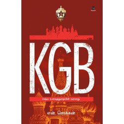 KGB ரஷ்ய உளவுத்துறையின் வரலாறு KGB ரஷ்ய உளவுத்துறையின் வரலாறு