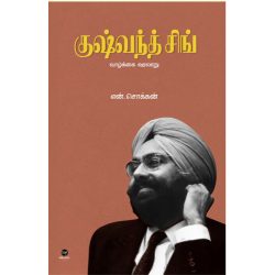 குஷ்வந்த் சிங் வாழ்க்கை வரலாறு